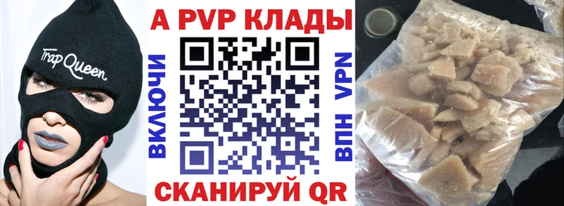 Alfa_PVP VHQ  Купить где  Обь 