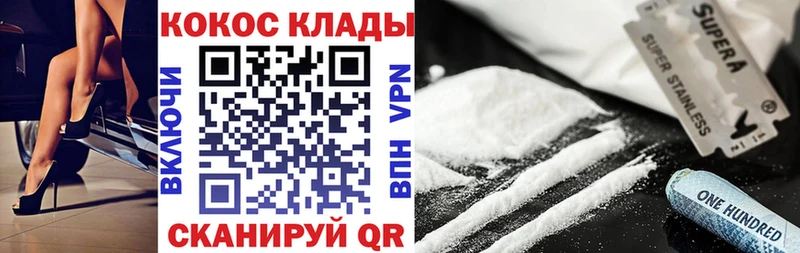 Купить  Обь  Кокаин VHQ 