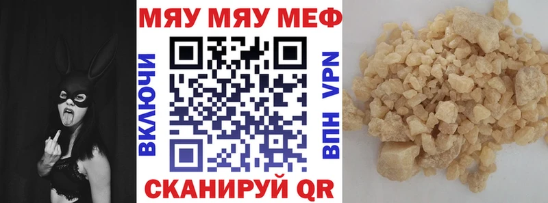 Купить  Обь  МЕФ кристаллы 