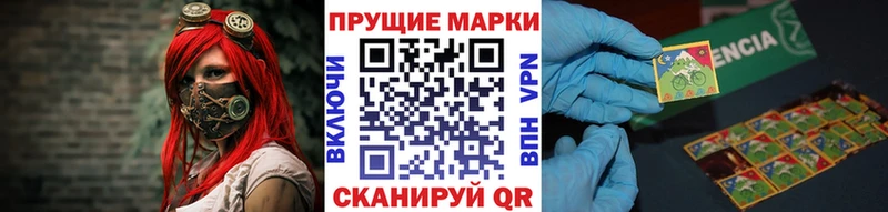 Купить  Обь  Наркотические марки 1500мкг 